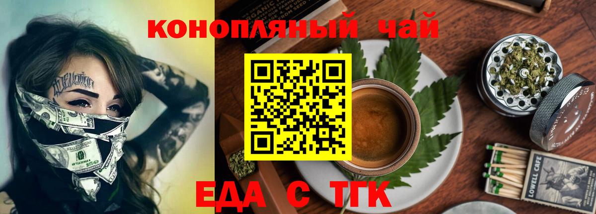 Canna-Cookies марихуана  Вход с VPN  Щёлково 