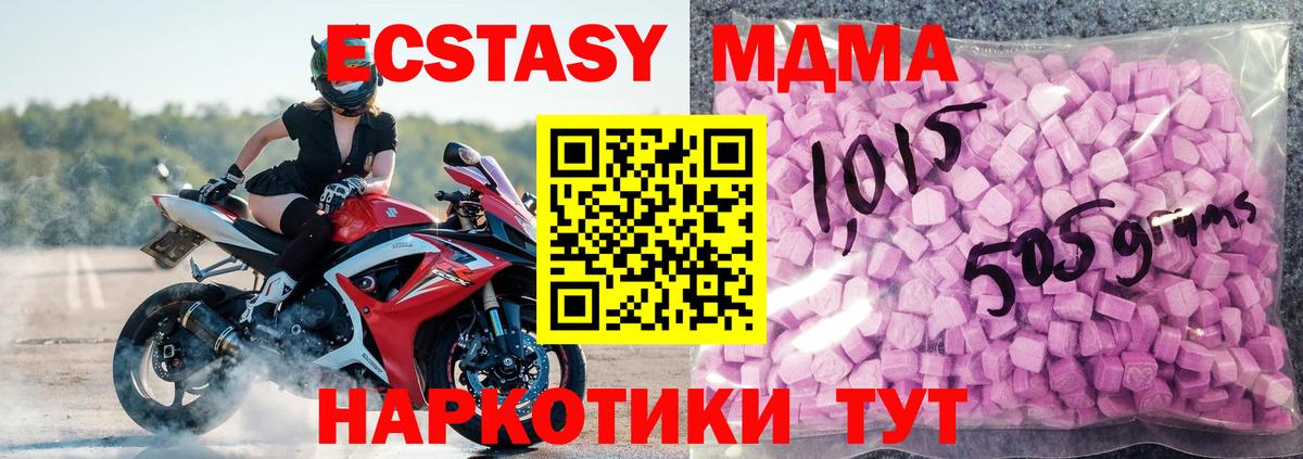 Щёлково  Ecstasy 250 мг  Ecstasy  Ecstasy Дубай  Вход с VPN 