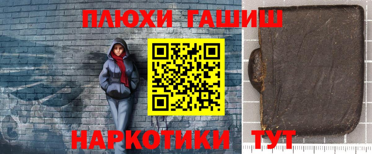 закладка  ГАШ убойный  Вход с VPN  ГАШИШ  ГАШ VHQ  Щёлково 