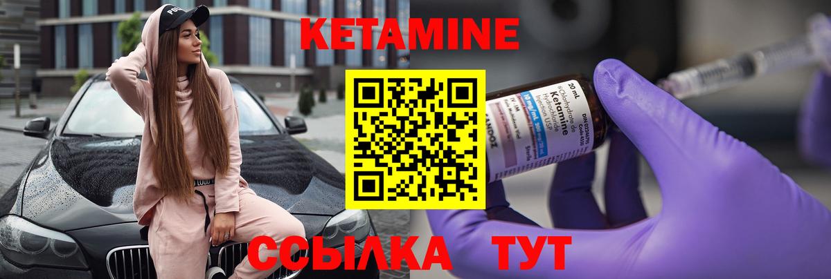 Кетамин ketamine  Кетамин VHQ  Щёлково  Вход с VPN 