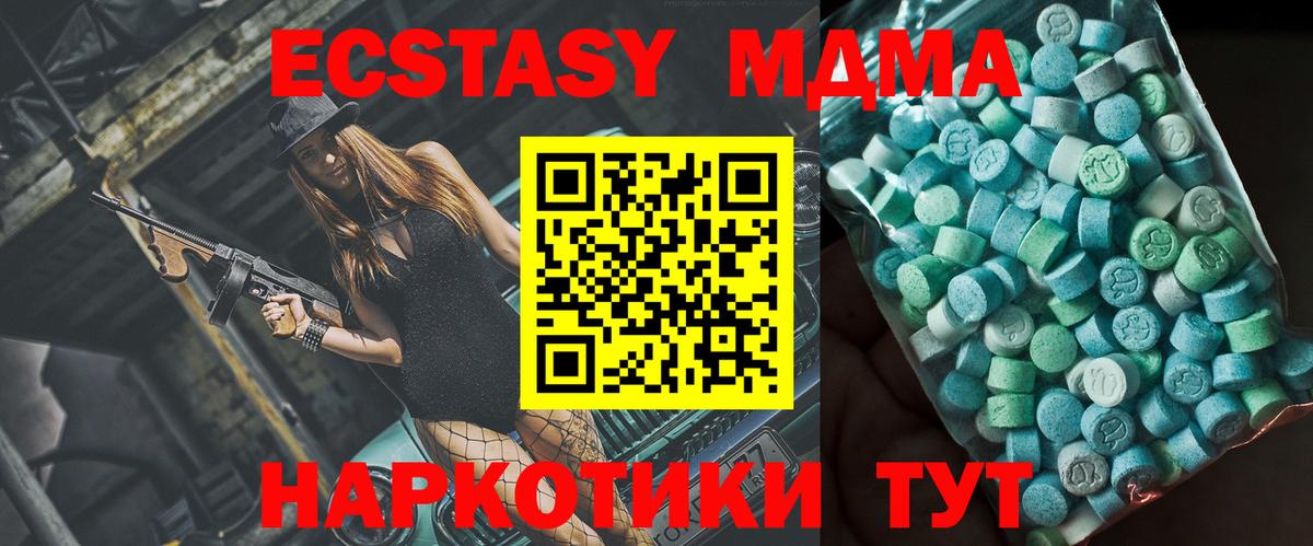 MDMA crystal  MDMA Molly  Вход с VPN  Щёлково 