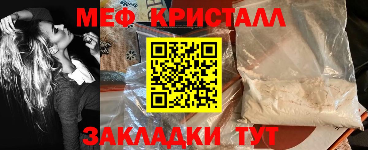 МЕФ  Мефедрон 4 MMC  Вход с VPN  Щёлково  Мефедрон mephedrone 