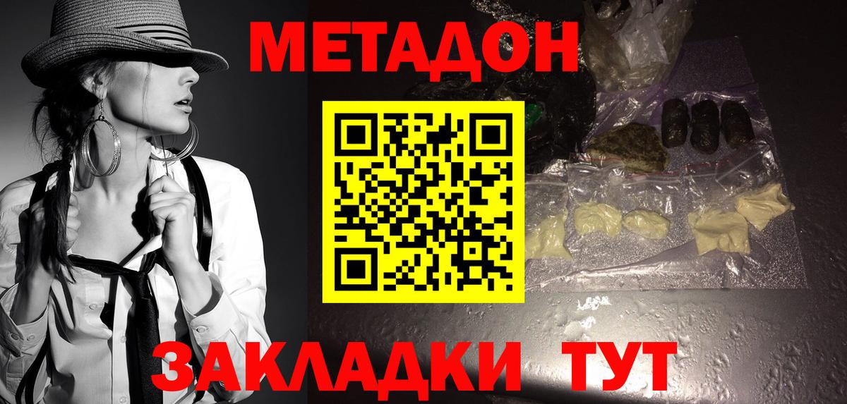 Метадон мёд  Вход с VPN  ОМГ ОМГ зеркало  Щёлково  Метадон кристалл 