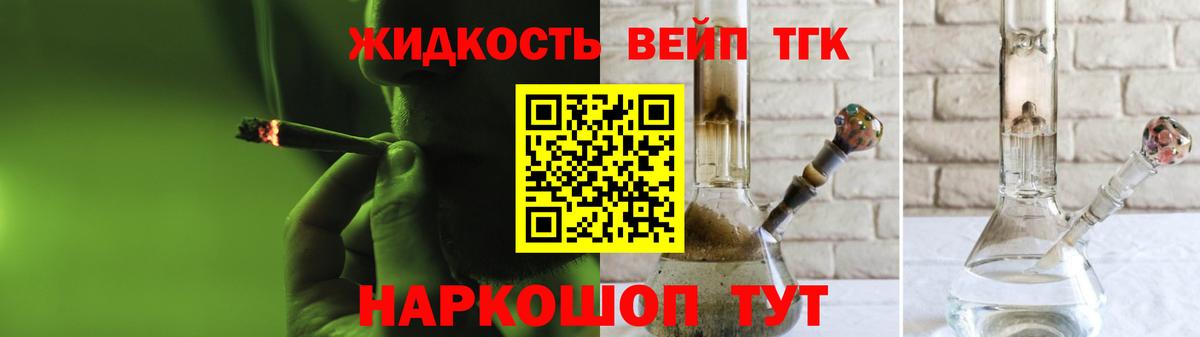 Дистиллят ТГК Wax Щёлково